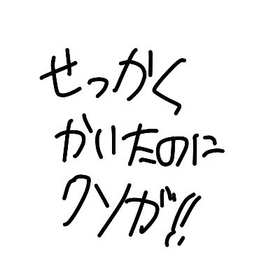 Aiesi_talho's profile picture. 現世が楽しすぎて通知追えません。著作物の無断利用禁止。利用料は100,000円/月 fu*k AI grifter!　本垢ではありません。