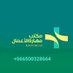مهارة الاعمال للخدمات العامة (@mhartamt) Twitter profile photo مهارة الاعمال للخدمات العامة (@mhartamt) Twitter profile photo
