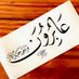 عَآبّـرَوُنٌ (@sultan111v) Twitter profile photo عَآبّـرَوُنٌ (@sultan111v) Twitter profile photo