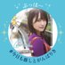 生サーモンって、言えない!🌸🐴🐟 (@yukasugai46) Twitter profile photo 生サーモンって、言えない!🌸🐴🐟 (@yukasugai46) Twitter profile photo