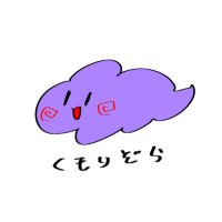 くもりぞら (@kumorin61) 's Twitter Profile