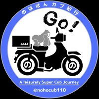 くにお&カブ丸 (@nohocub110) 's Twitter Profile Photo くにお&カブ丸 (@nohocub110) 's Twitter Profile Photo