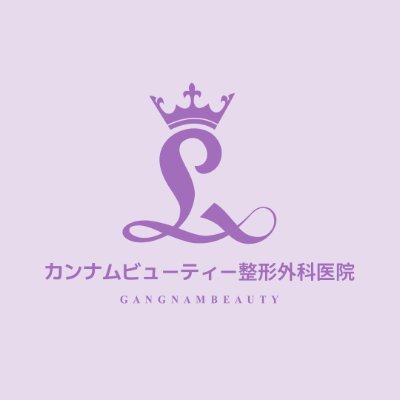 こんにちは!カンナムビューティー整形外科医院です😊
あなただけの美しさをデザインします🪄
👑公式LINE:https://t.co/5qdiXkkK7v
#糸リフト #整形垢 #ウルセラ