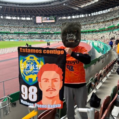 PulseGori's profile picture. 清水エスパルス ヲ 応援 シテイマス。