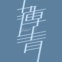 『薄青』カリフォルニアロール×劇団くるめるシアター3月企画公演 (@krmr_paleblue) 's Twitter Profile