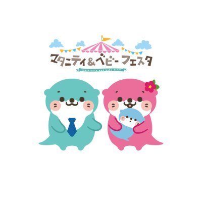 マタニティ＆ベビーフェスタ事務局さんのプロフィール画像