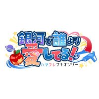 銀河で誰より愛してる!ハヤフレプチオンリー (@hyfrpetit) 's Twitter Profile Photo 銀河で誰より愛してる!ハヤフレプチオンリー (@hyfrpetit) 's Twitter Profile Photo
