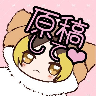 Ø華月Ø@原稿中さんのプロフィール画像