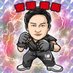吉澤 遼馬/柔道整復師/膝オタク™️ (@knee_geek) Twitter profile photo 吉澤 遼馬/柔道整復師/膝オタク™️ (@knee_geek) Twitter profile photo