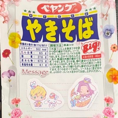 tarakohn's profile picture. 取引垢/リトリン有※必読ではありません/都内住み女30↑/ハイキュー/東リベ/忘バ/JO1/お手渡し可能日は固定ポスト参照