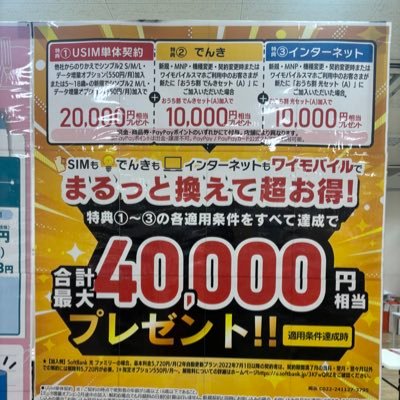 mobile_iPhone_'s profile picture. 限界ポイ活大学生/mnp/