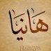 Umy Haniya (@haniyaumy) Twitter profile photo Umy Haniya (@haniyaumy) Twitter profile photo