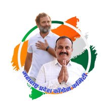 Maharashtra Congress (@incmaharashtra) 's Twitter Profile Photo Maharashtra Congress (@incmaharashtra) 's Twitter Profile Photo
