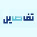 tafasil online (@tafasilonline_1) Twitter profile photo tafasil online (@tafasilonline_1) Twitter profile photo