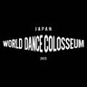 WDC_'s profile picture. 世界で最も有名な日本発のストリートダンス世界大会 WDC 2025 FINAL DAY1:10.18(sat) DAY2:10.19 (sun) ①KIDS ：under 15 ②HIPHOP/HOUSE/POPPING/LOCKING/WAACKING) over 16 ③Highschool