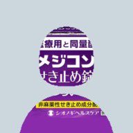 オーバードーズ懺悔bot (@overdose_yamero) 's Twitter Profile