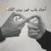 جميله🇸🇦🇸🇦 (@aldmyatyay25186) Twitter profile photo جميله🇸🇦🇸🇦 (@aldmyatyay25186) Twitter profile photo