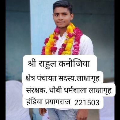 KhushiRahu70456's profile picture. क्षेत्र पचायत सदस्य