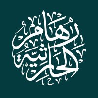 رِهام | مترجمة🌐 (@rihamalharthi1) Twitter profile photo