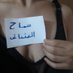 سماح مـح ـمـد (@aifh5056) Twitter profile photo سماح مـح ـمـد (@aifh5056) Twitter profile photo