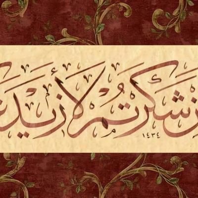 als_wy50617's profile picture. إذا صدح صوتُ الأذان في الكون ..

ارتحلت قلوبنا  من ضيق الأرض إلى سعة السماء ، 

لأن موعدنا مع الله قد حان!