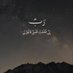 هناء سعيد (@ydhna53110) Twitter profile photo هناء سعيد (@ydhna53110) Twitter profile photo
