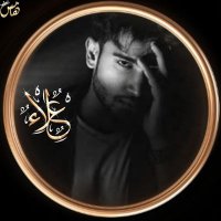 🇾🇪علاء_اليمن 🇾🇪 (@alymnla85115) 's Twitter Profile Photo 🇾🇪علاء_اليمن 🇾🇪 (@alymnla85115) 's Twitter Profile Photo