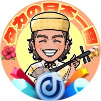タカの日本一周🌺🍻 (@taka_tottori) 's Twitter Profile
