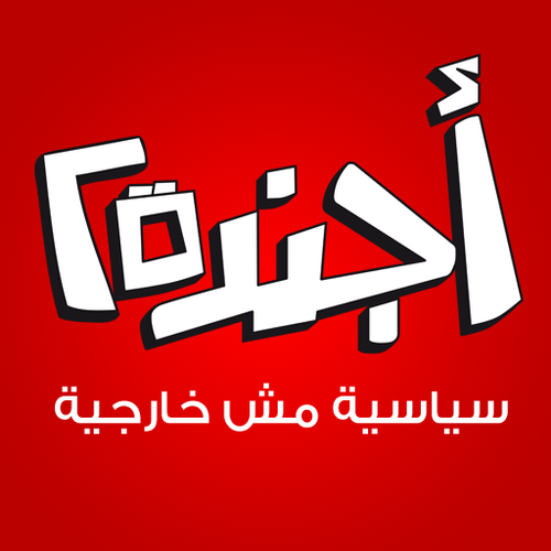 agenda25's profile picture. Agenda25, the 1st Arabic Personalized Mobile News Application ... the best mobile app in the Middle East and North Africa for 2011 .. developed by @inmobly