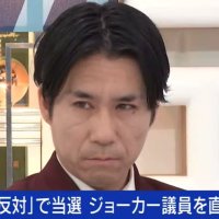 河合ゆうすけ(ジョーカー議員)の本音裏アカ【3rdサブ用】 (@kawaiyusukeno3) 's Twitter Profile Photo 河合ゆうすけ(ジョーカー議員)の本音裏アカ【3rdサブ用】 (@kawaiyusukeno3) 's Twitter Profile Photo