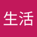 简单生活 (@dan_huo92696) Twitter profile photo 简单生活 (@dan_huo92696) Twitter profile photo