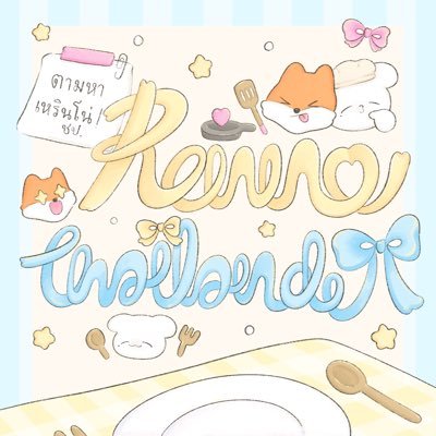 #renno #เหรินโน่ #俊诺 #런젠 บ้านเบสอันดับ 1 เพราะมีบ้านเดียว #ชวนอ่านเหรินโน่