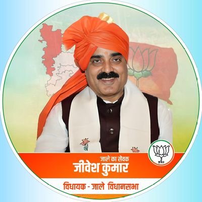 Official Account of Jibesh Kumar
Cabinet Minister (Urban Development and Housing Department) Government of Bihar. MLA, Jale Assembly Constituency
