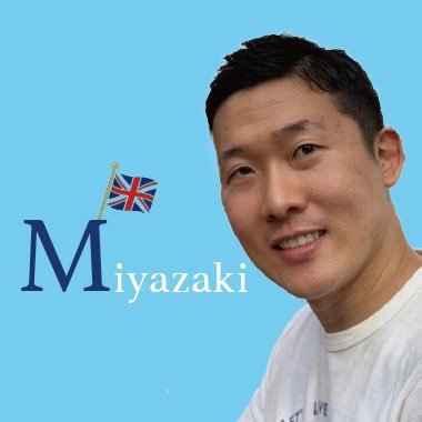 miyazakieigo's profile picture. 学習を通じて、使える英語の習得を目指す英語塾を運営しています。英検・TOEIC・TOEFL・IELTS対策、海外大学・大学院留学支援　東京外国語大学英語科卒　オックスフォード大学MBA IELTS 7.5 TOEFL 108
