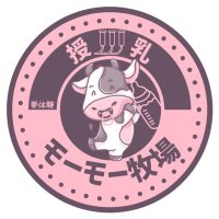 授乳体験モーモー牧場_vrc (@mo_moboku_vrc) 's Twitter Profile