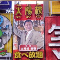 taiyoro (@taiyoro11) Twitter profile photo