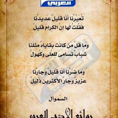 lyly35430493's profile picture. أبحث عن المفيد، بكالوريوس لغة عربية جامعة الإمام محمد بن سعود، يعجبني الشعر الهادف، والنصيحة السديدة والحِكمة الرشيدة، أقرأ لأستفيد ثم أفيد بإذن الله تعالى.