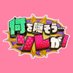 何を隠そう…ソレが!【テレ東公式】 (@tx_nanisore) Twitter profile photo 何を隠そう…ソレが!【テレ東公式】 (@tx_nanisore) Twitter profile photo