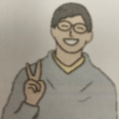 二児の父。総合診療専門医/臨床倫理認定士/伴走型支援士。日々の考えをつらつらと…阪神と新谷姫加とマンガ(左ききのエレン・リアルなど)が好きな人/興味☞病院家庭医、農村医療、多文化共生、フレイルサルコペニア、臨床倫理、SDH、社会的処方、思春期診療、高齢者運転、援助要請行動、行動分析学、メンズリブ
