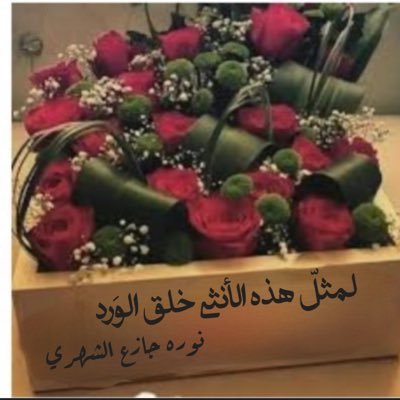 عندَمآ تُهدِيكَ الحَيآةُ شَخصاً يَجعَلكَ سَعيداً عَليكَ آن تَكونَ شَآكِرا لله لأنهُ فِي هَذآ الزّمن قَل مَن يُرِيدُ آن يَرآك آسّعدُ منہَْ