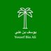 يوسف بن علي 🛩️ Yousef Bin Ali 🇸🇦 (@yousefbinali1x) Twitter profile photo يوسف بن علي 🛩️ Yousef Bin Ali 🇸🇦 (@yousefbinali1x) Twitter profile photo