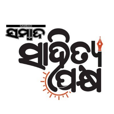 @SambadSahitya