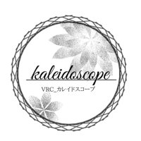 カレイドスコープ (@karesuko_vrc) 's Twitter Profile