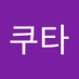 푸쿠타 (@pukuta557759) Twitter profile photo 푸쿠타 (@pukuta557759) Twitter profile photo