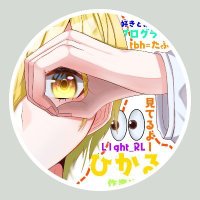 ひかるん (@l1ght_rl) 's Twitter Profile Photo ひかるん (@l1ght_rl) 's Twitter Profile Photo
