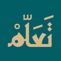 جمعية تعَلَّم | فرع الدوادمي (@dwa_qurancn) 's Twitter Profile Photo جمعية تعَلَّم | فرع الدوادمي (@dwa_qurancn) 's Twitter Profile Photo