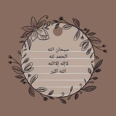 SereneQalb_'s profile picture. And whoever relies upon Allah – then He is sufficient for him.
(Qur'an 65:3)