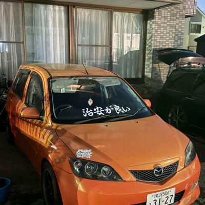 RX-8⇒マーチ⇒R2⇒オデッセイRB1後期⇒DYデミオ
くまとお呼びくだせぇ(・(ェ)・)
裏垢系以外フォロバ
無言フォロー許して
読んだリプはいいね押します
神奈川県民ド田舎育ちのド田舎在住
どこかで見たらぜひ声かけてね!