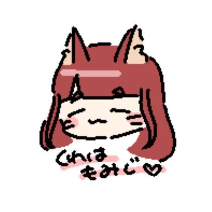 紅葉 椛🍁🦊🐾2y6m🎀☺︎さんのプロフィール画像