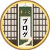 ホッとブログ (@hottoblog) Twitter profile photo ホッとブログ (@hottoblog) Twitter profile photo
